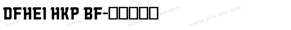 DFHei HKP BF字体转换